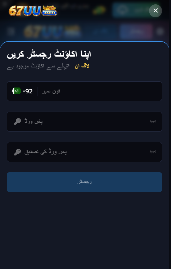 67UU 